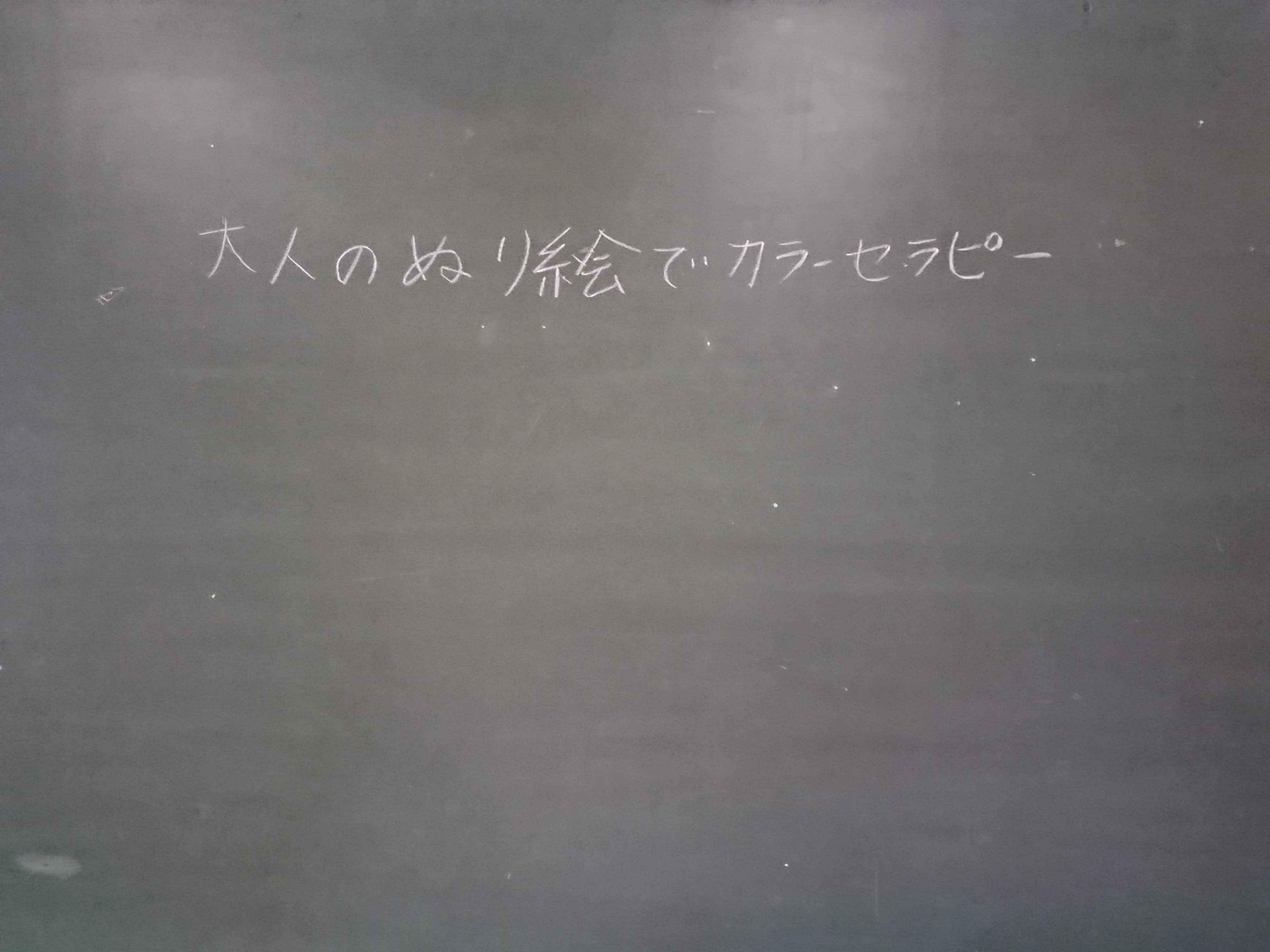 大人のぬり絵でカラーセラピー 