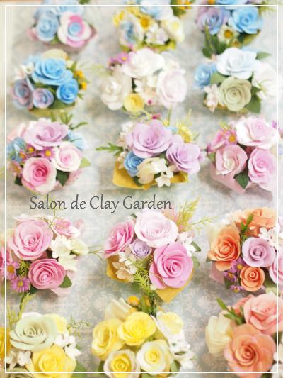 Clay Garden品川クレイフラワー・クレイクラフトオンライン教室