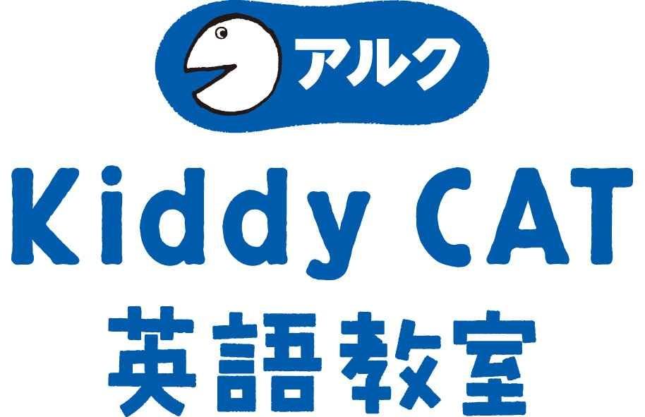 アルク Kiddy CAT英語教室