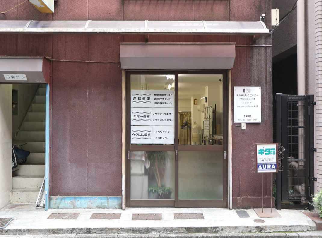 アウラ音楽院 池袋教室