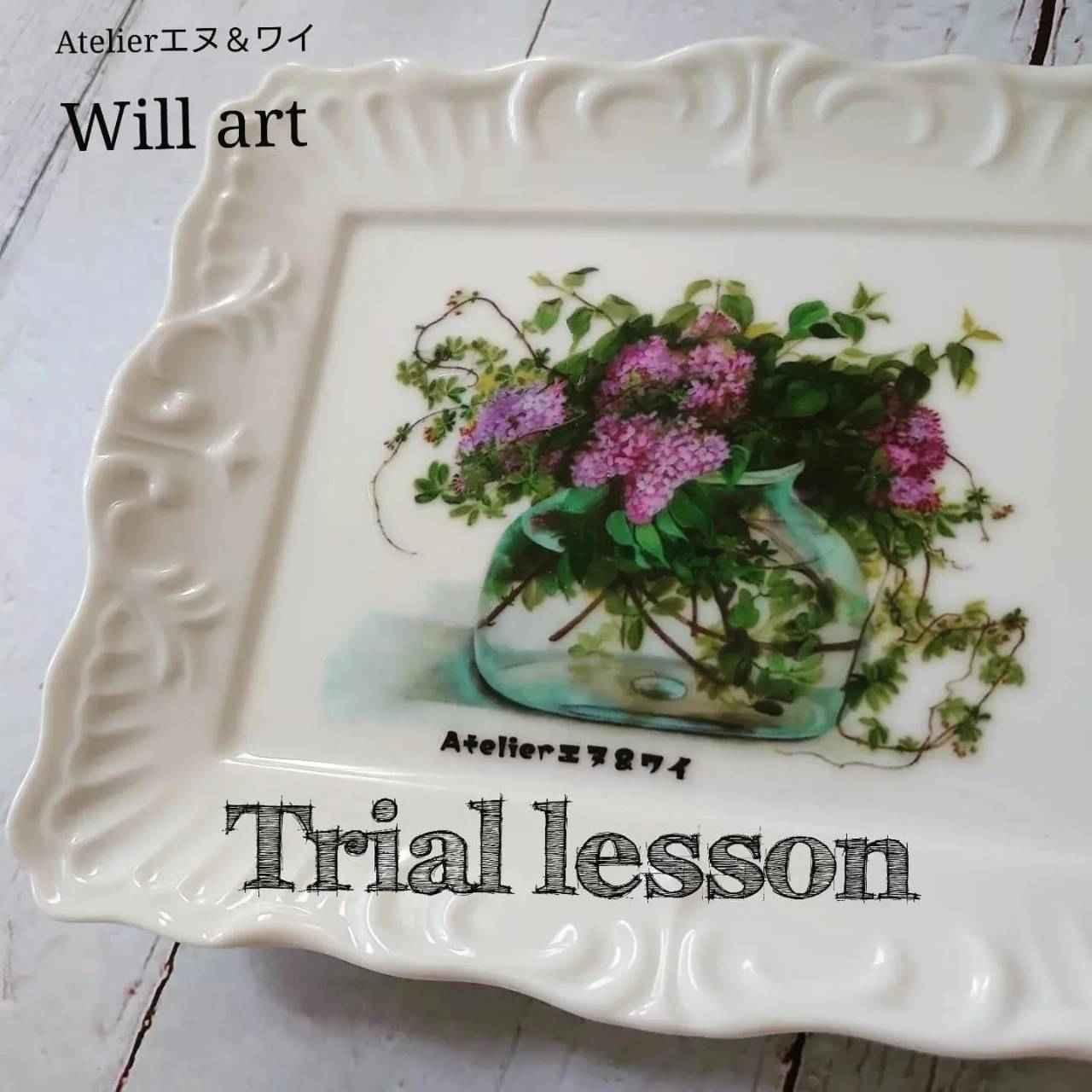 オーブンクラフト【Will art】白磁器皿(16×12.5㌢) 
