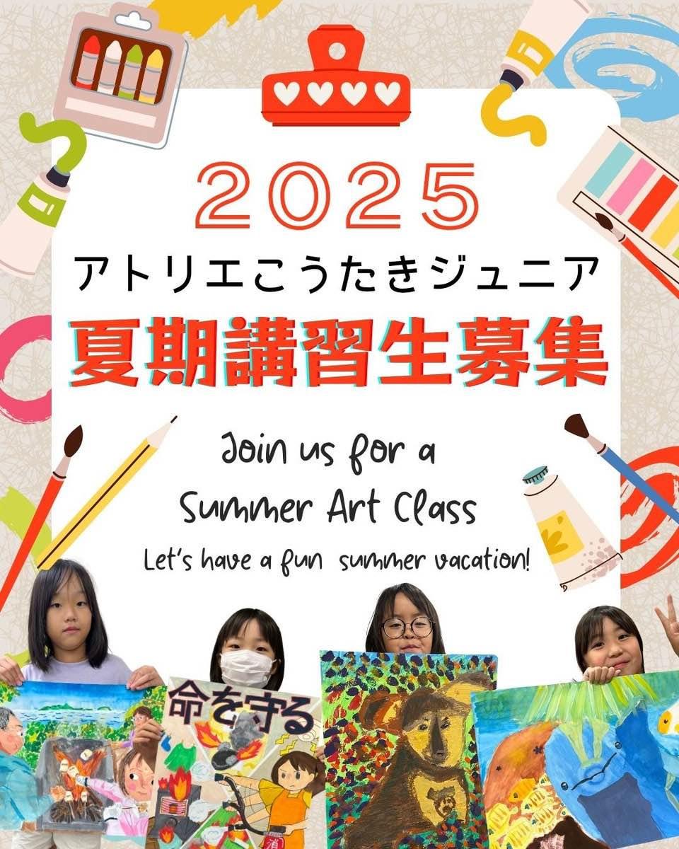 アトリエこうたきジュニア 蘇我教室