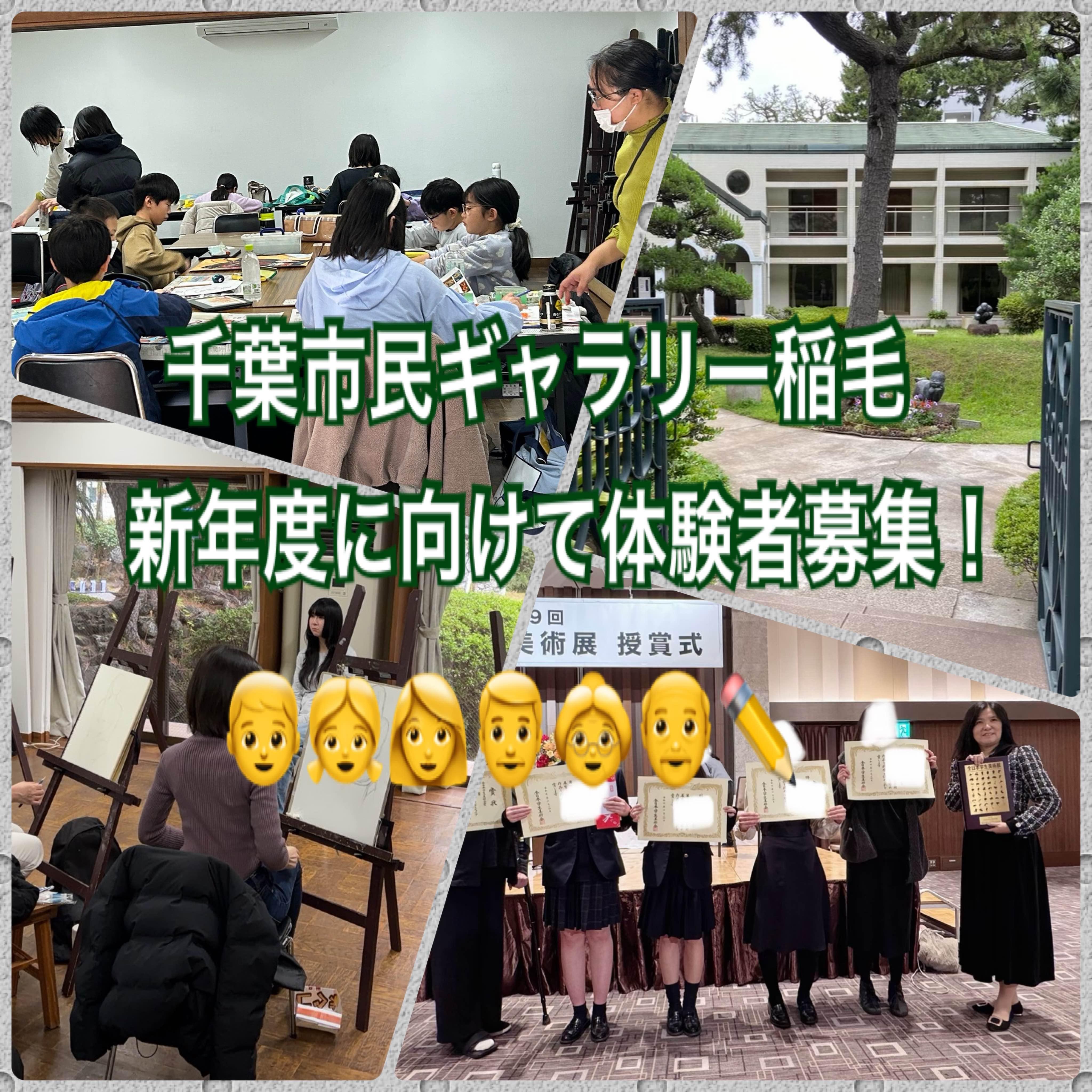 アトリエこうたき千葉市民ギャラリーいなげ教室