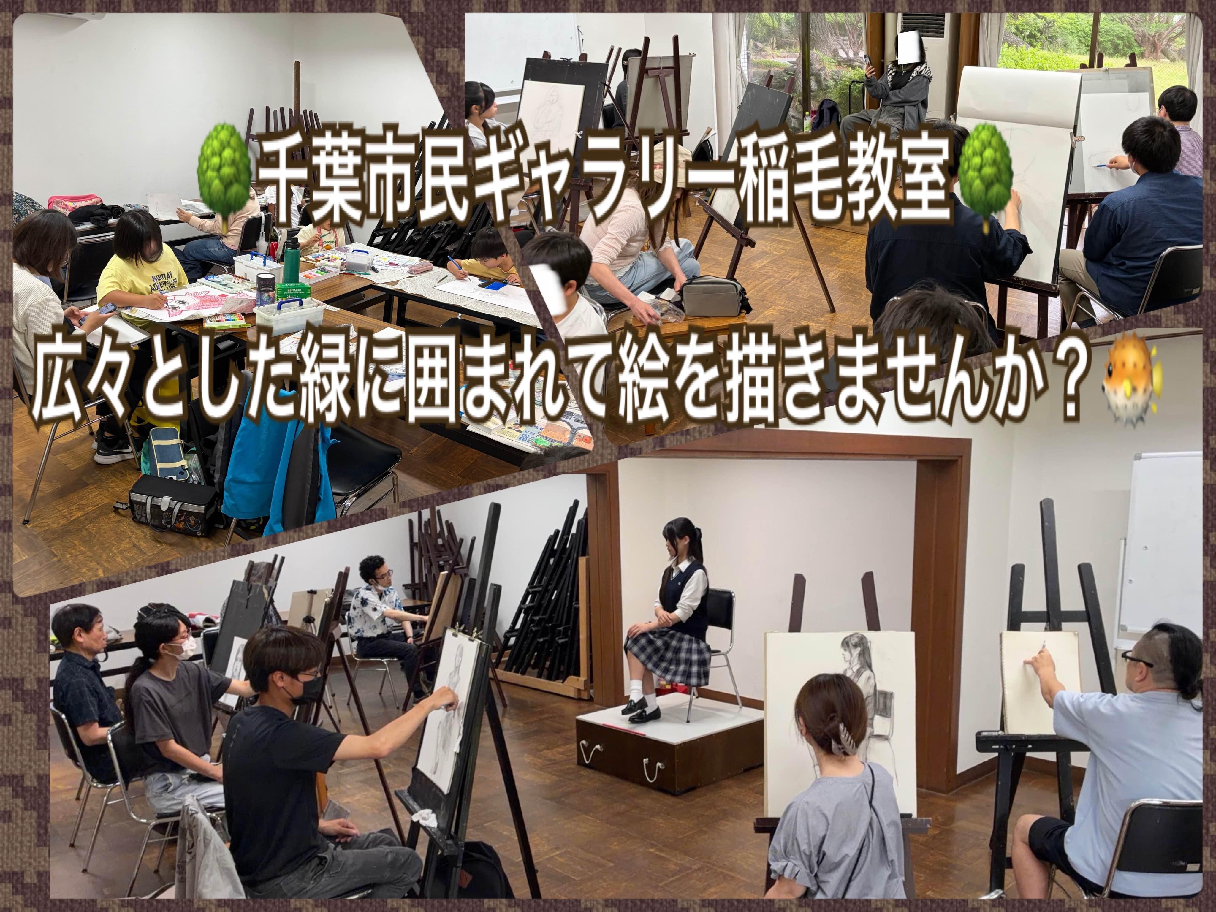 アトリエこうたき千葉市民ギャラリーいなげ教室
