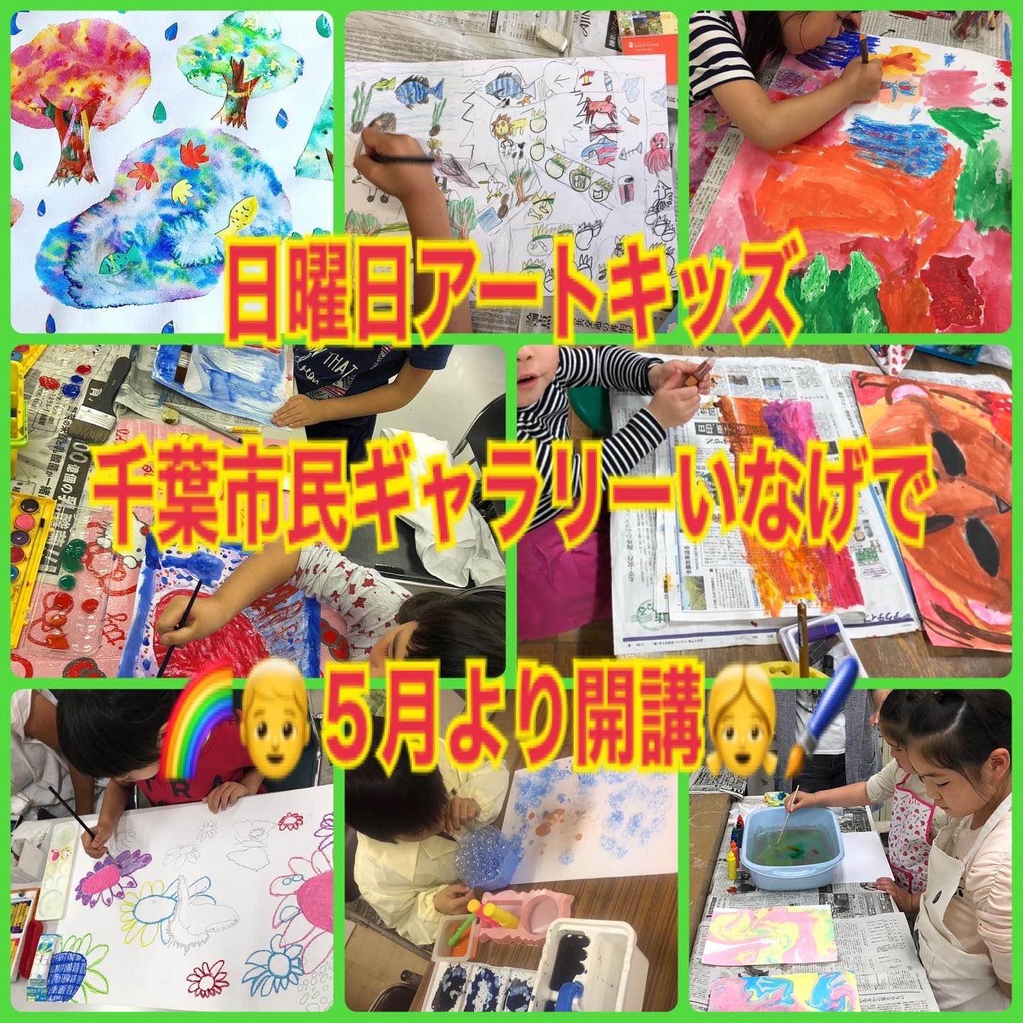 アトリエこうたき千葉市民ギャラリーいなげ教室