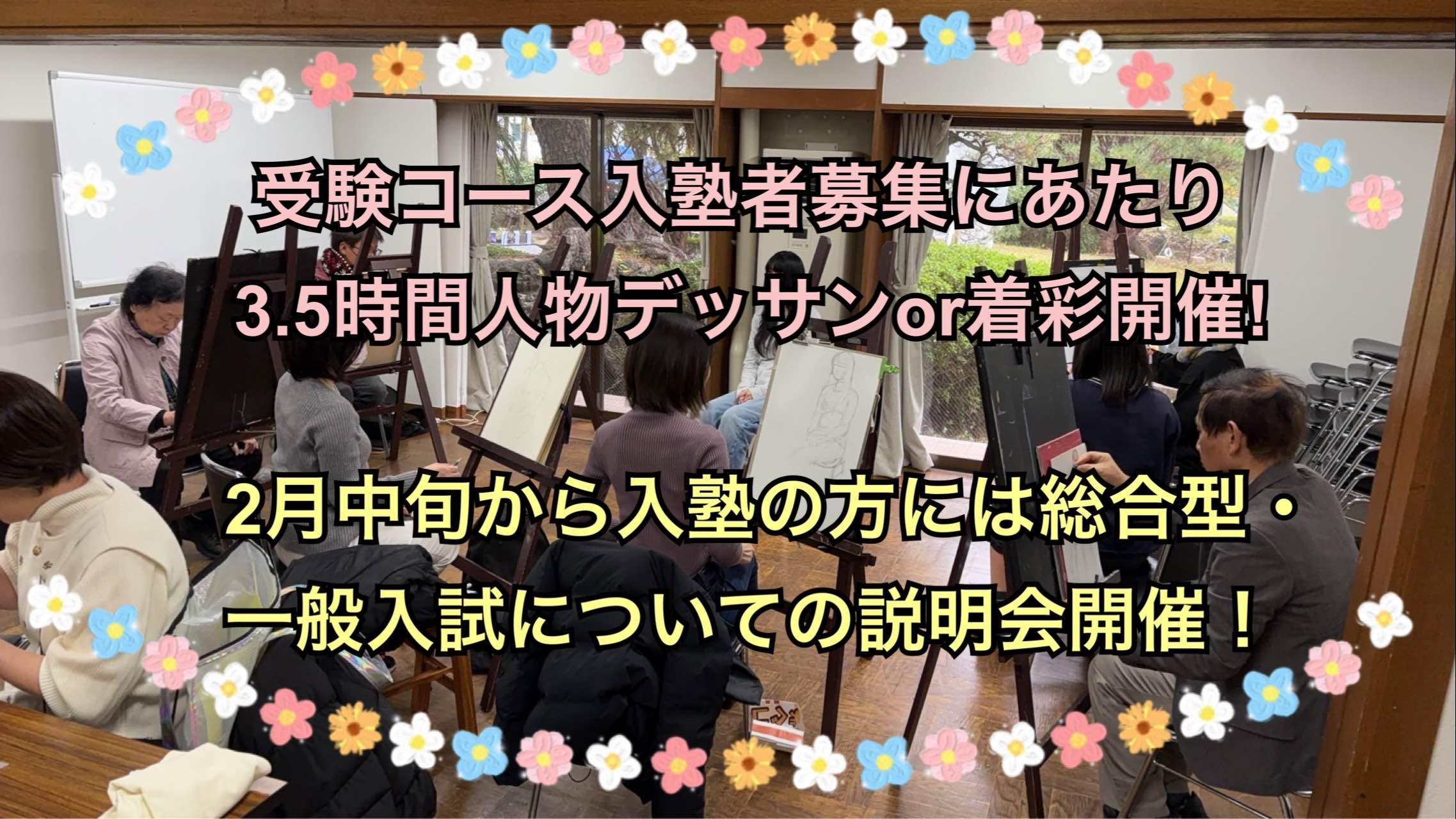 アトリエこうたき美術研究所