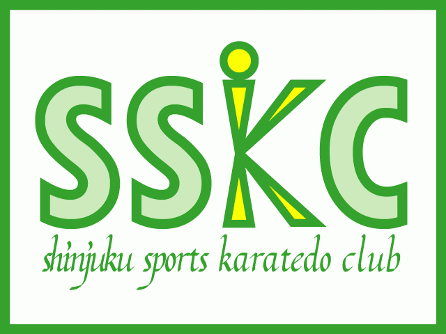 新宿スポーツ空手道クラブ（ＳＳＫＣ）