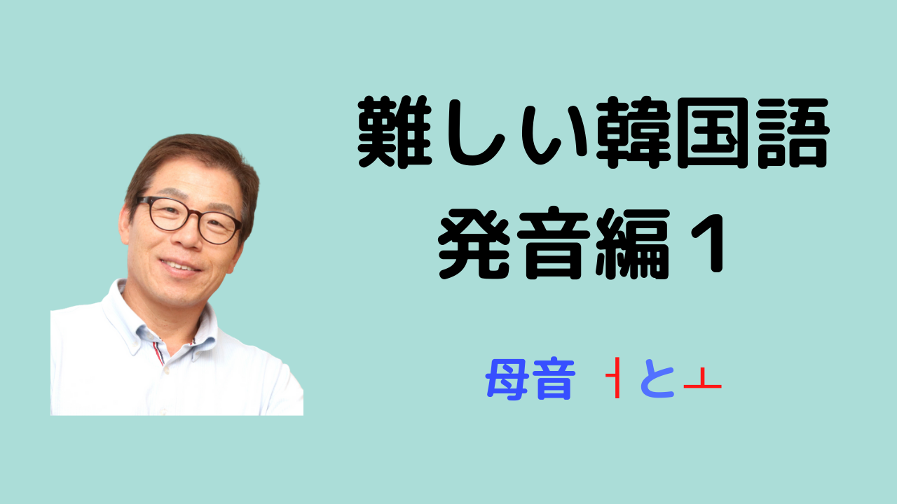 ENA語学スクール　韓国語オンライン授業