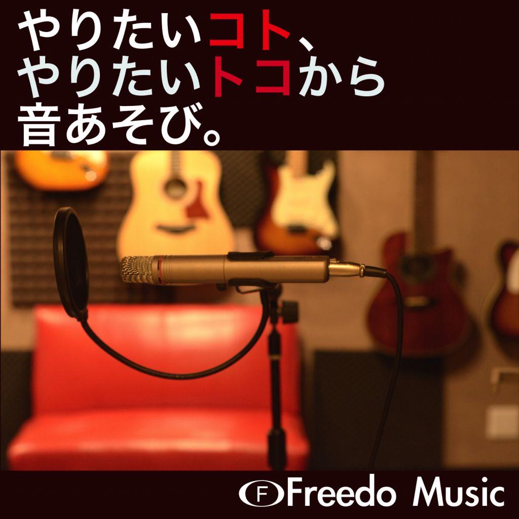 Freedo Music