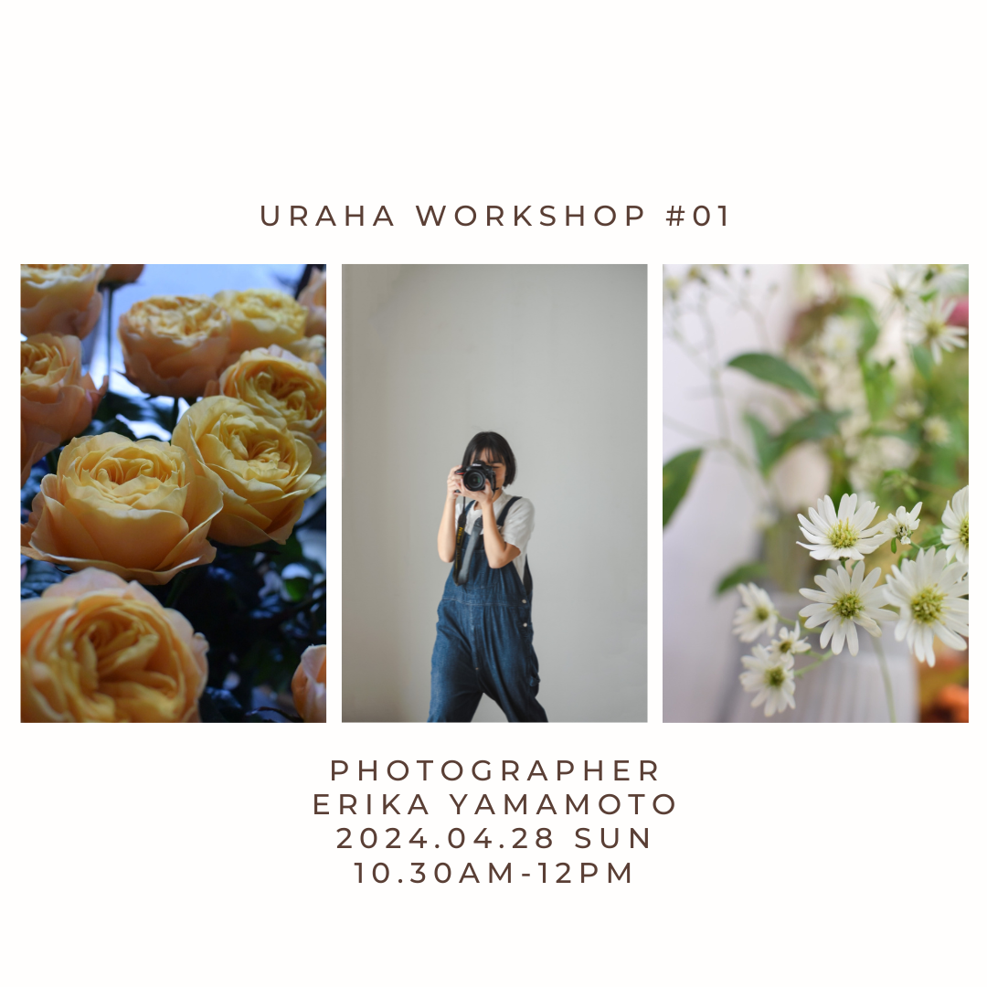 URAHA WORKSHOP #01