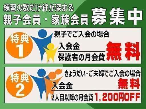 浜松ITFテコンドークラブ