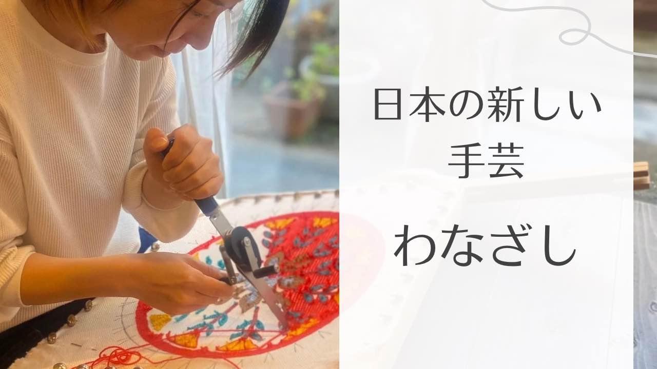 手作り絨毯教室ラグマッテ銀座教室