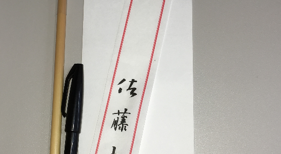 署名を創ろう