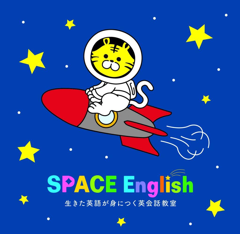 SPACE English 大橋校
