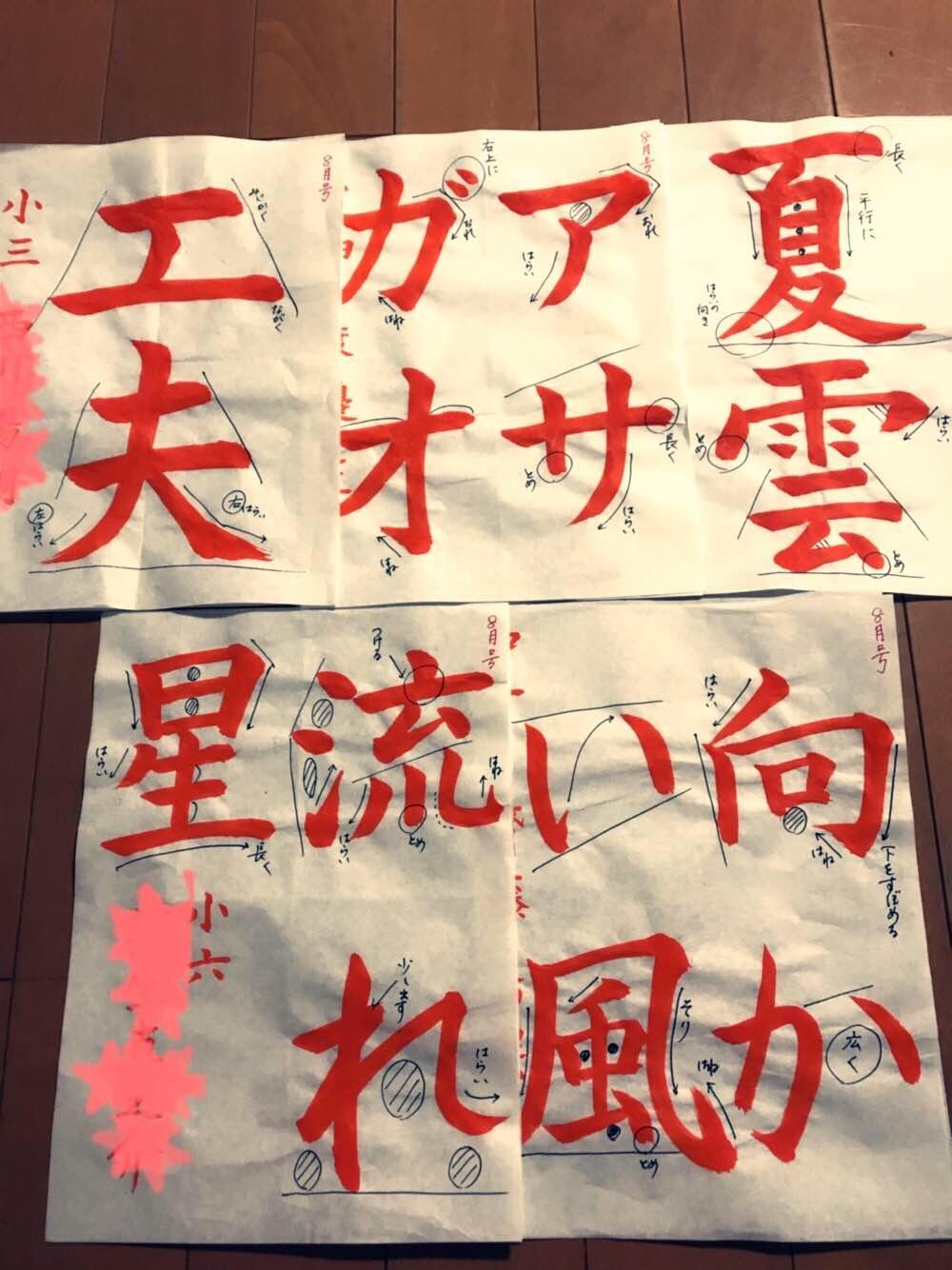 ★涼華書道教室&JEUGIAカルチャーセンター・アルプラザ城陽★
