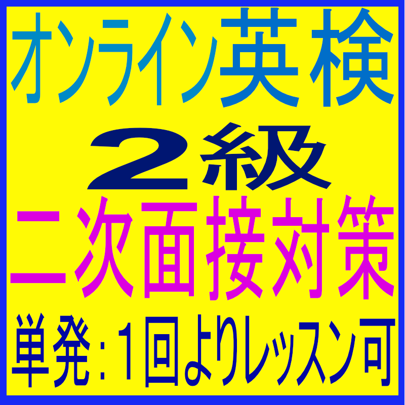 実践的！英会話と英語学習のトータル英語レッスン！