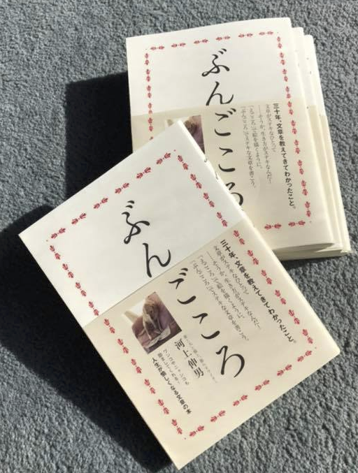 【35歳からの文章講座】書くことで自分を愉しみたい人へ