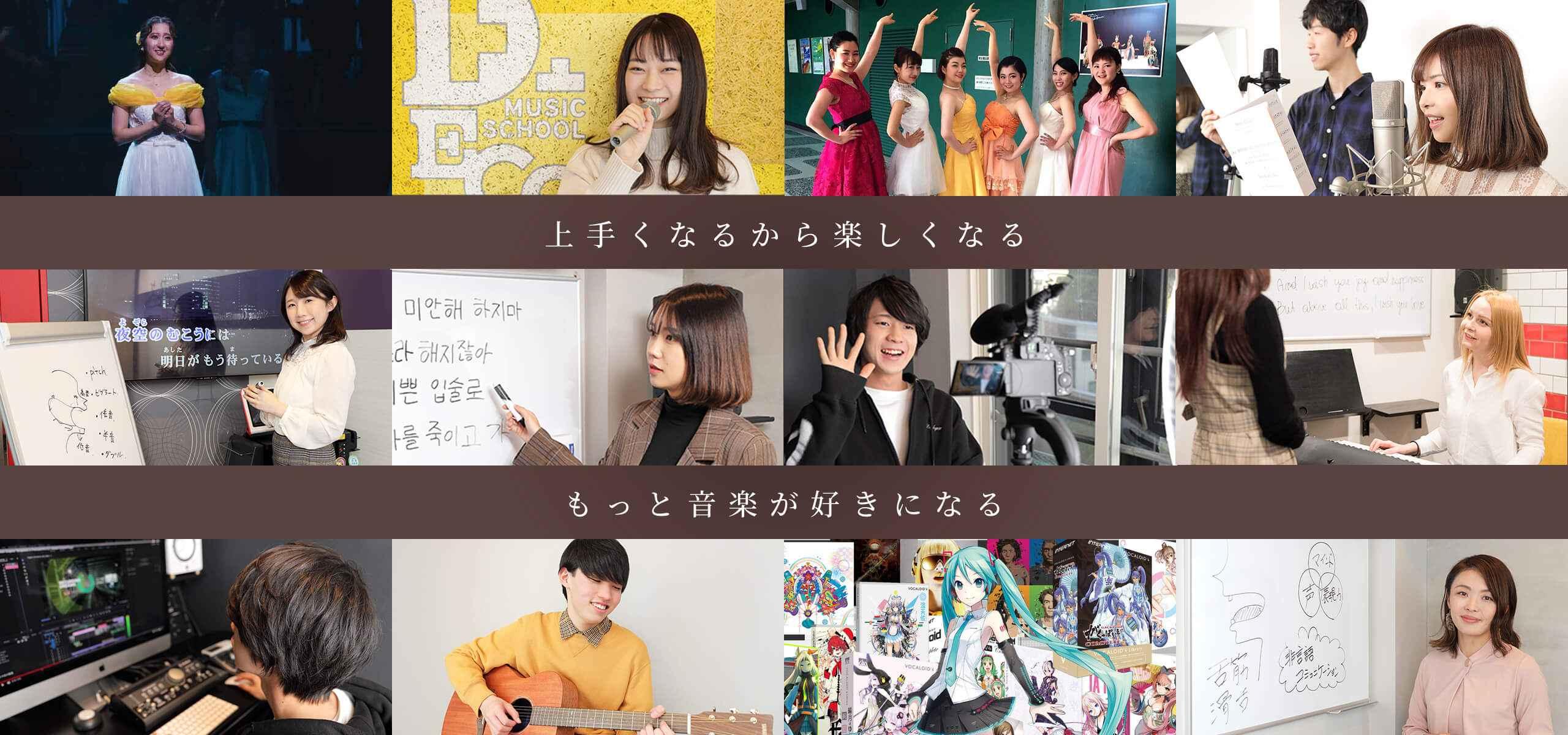 DECO MUSIC SCHOOL