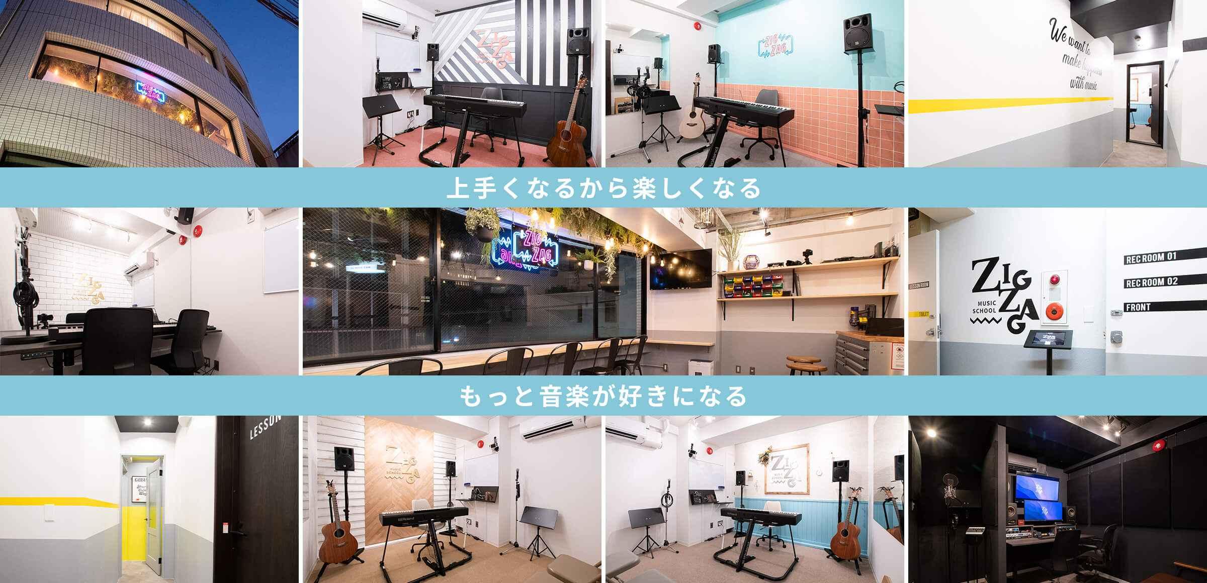 ZIGZAG MUSIC SCHOOL