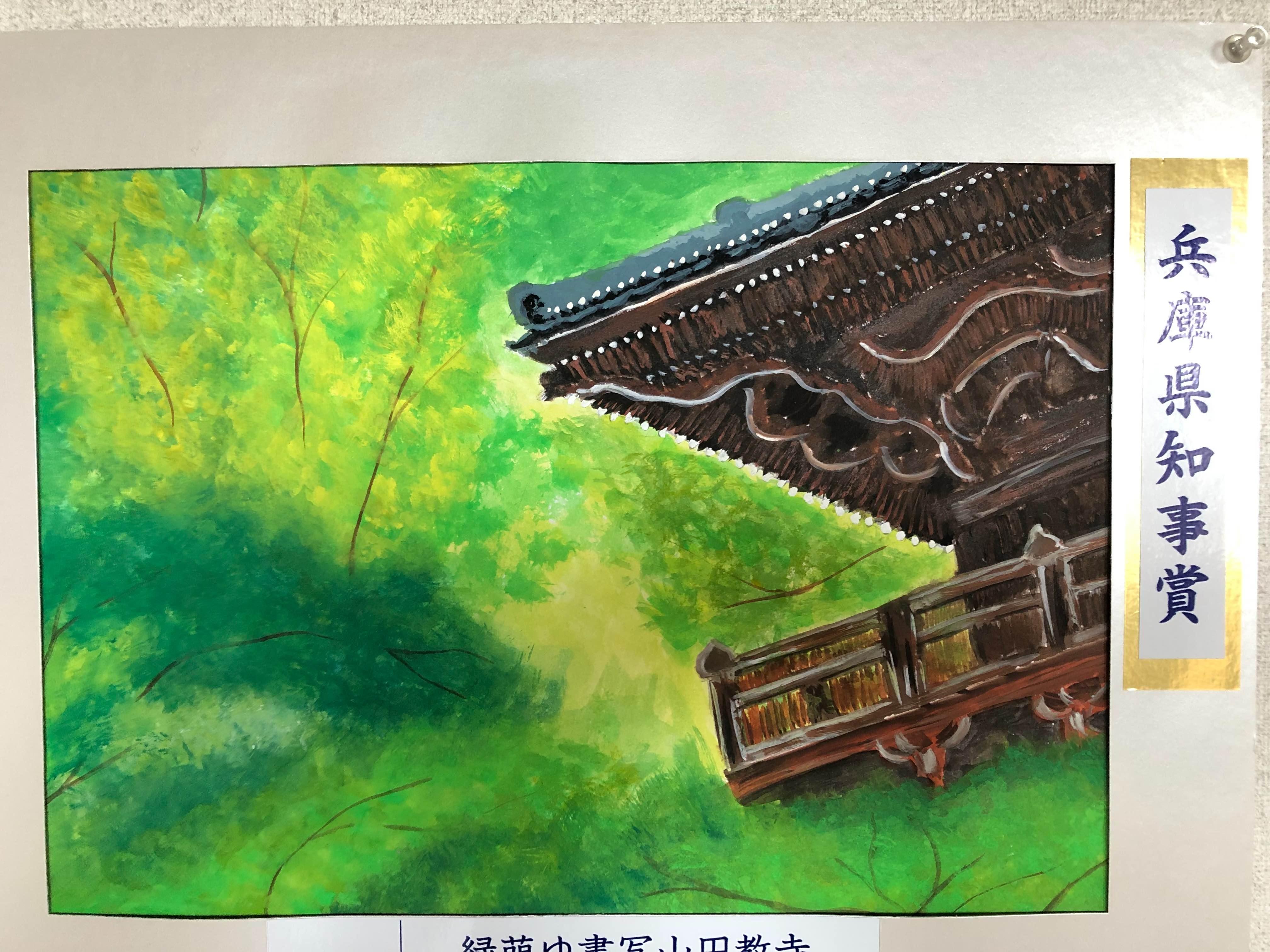 KODOMO絵画教室　姫路