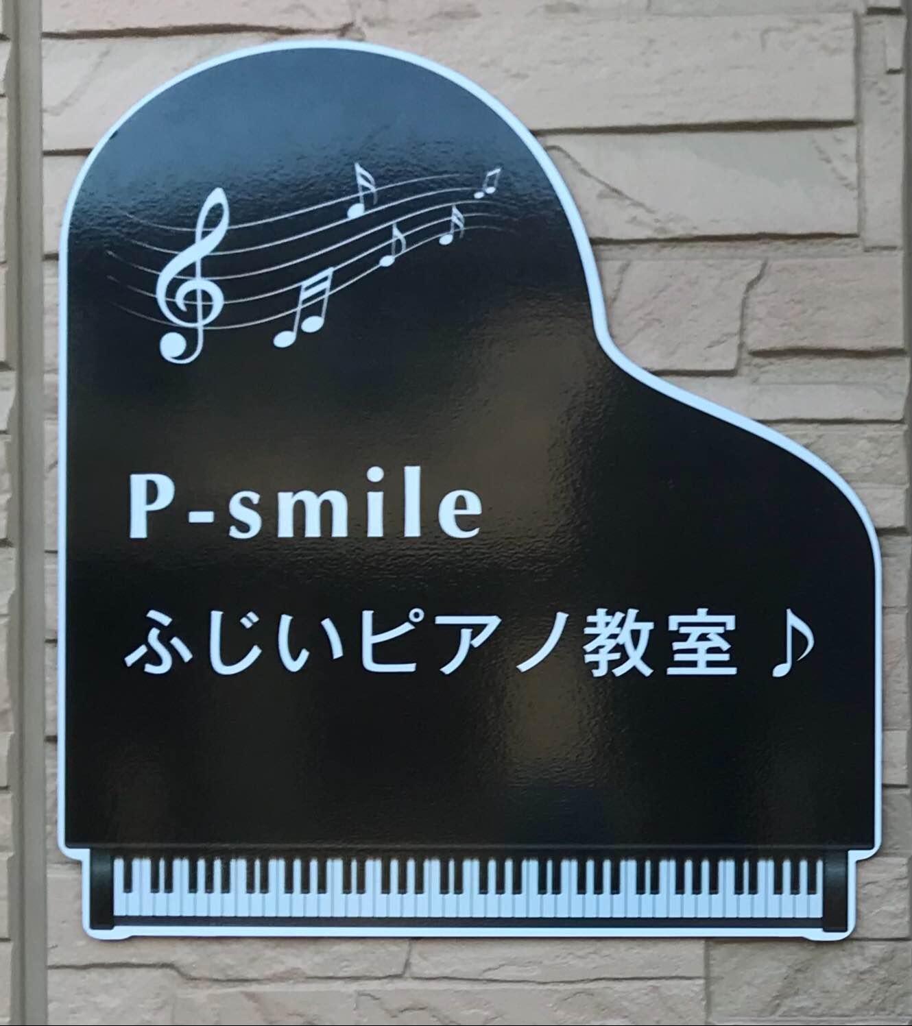 神戸市西区ピアノ教室♪P-smileふじいピアノ教室