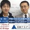 英検アカデミー 稲毛教室