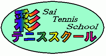 彩テニススクール