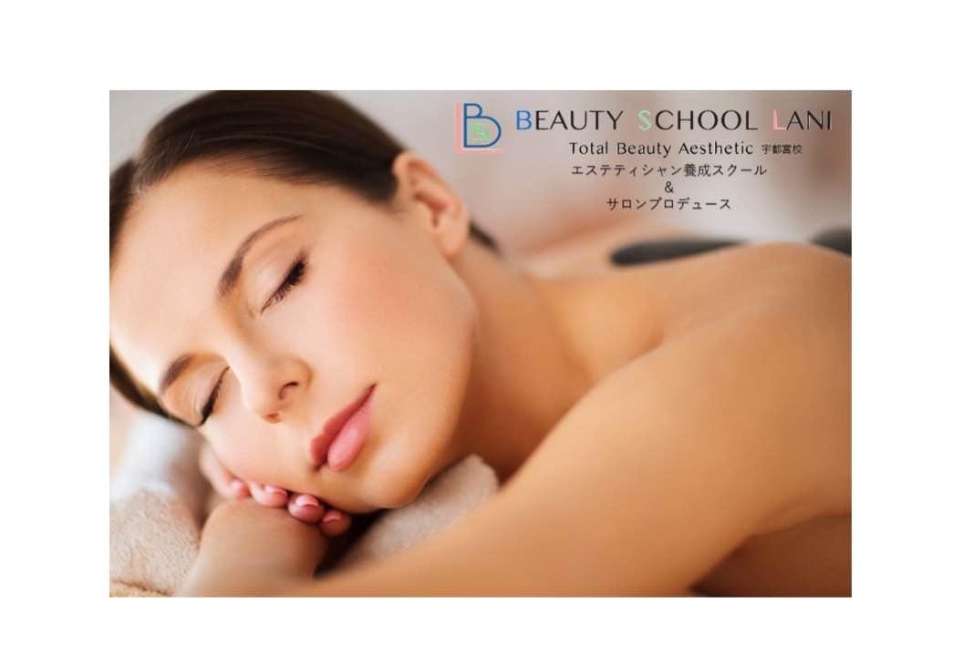 BEAUTY SCHOOL LANI 宇都宮校