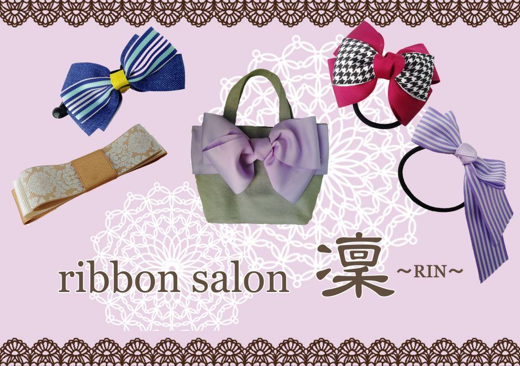 ribbon salon 凜【リボンアクセサリー】