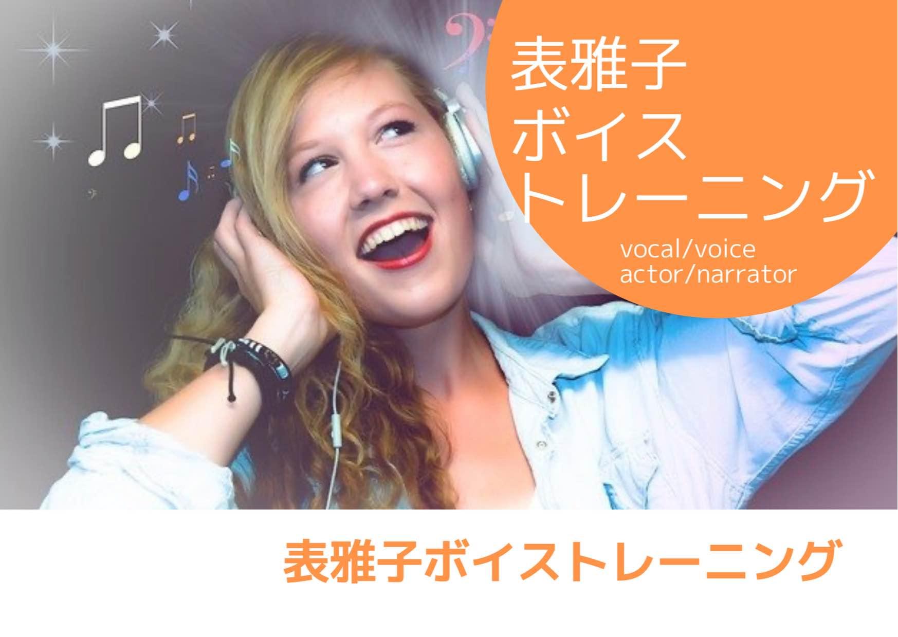 声優アーティスト の教室 ワークショップ一覧 趣味なび