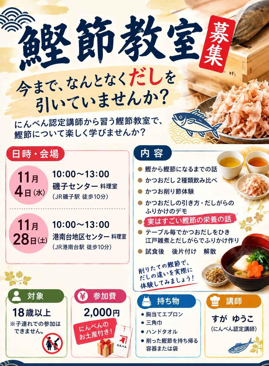 すがの台所