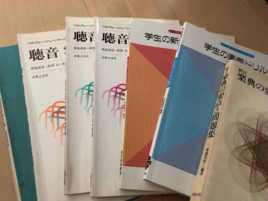 音大受験生のための合格必勝講座