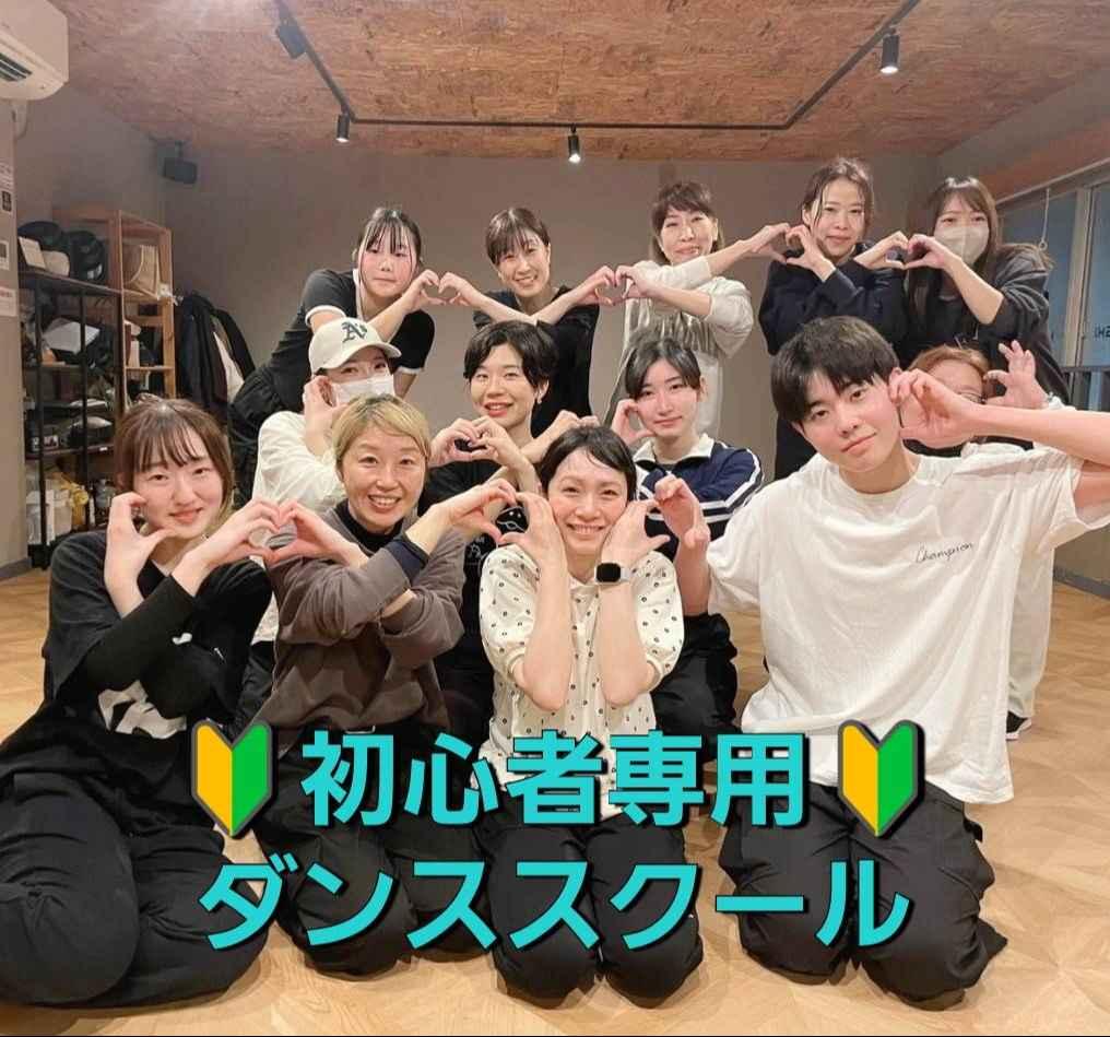 新潟ダンススクールブライト