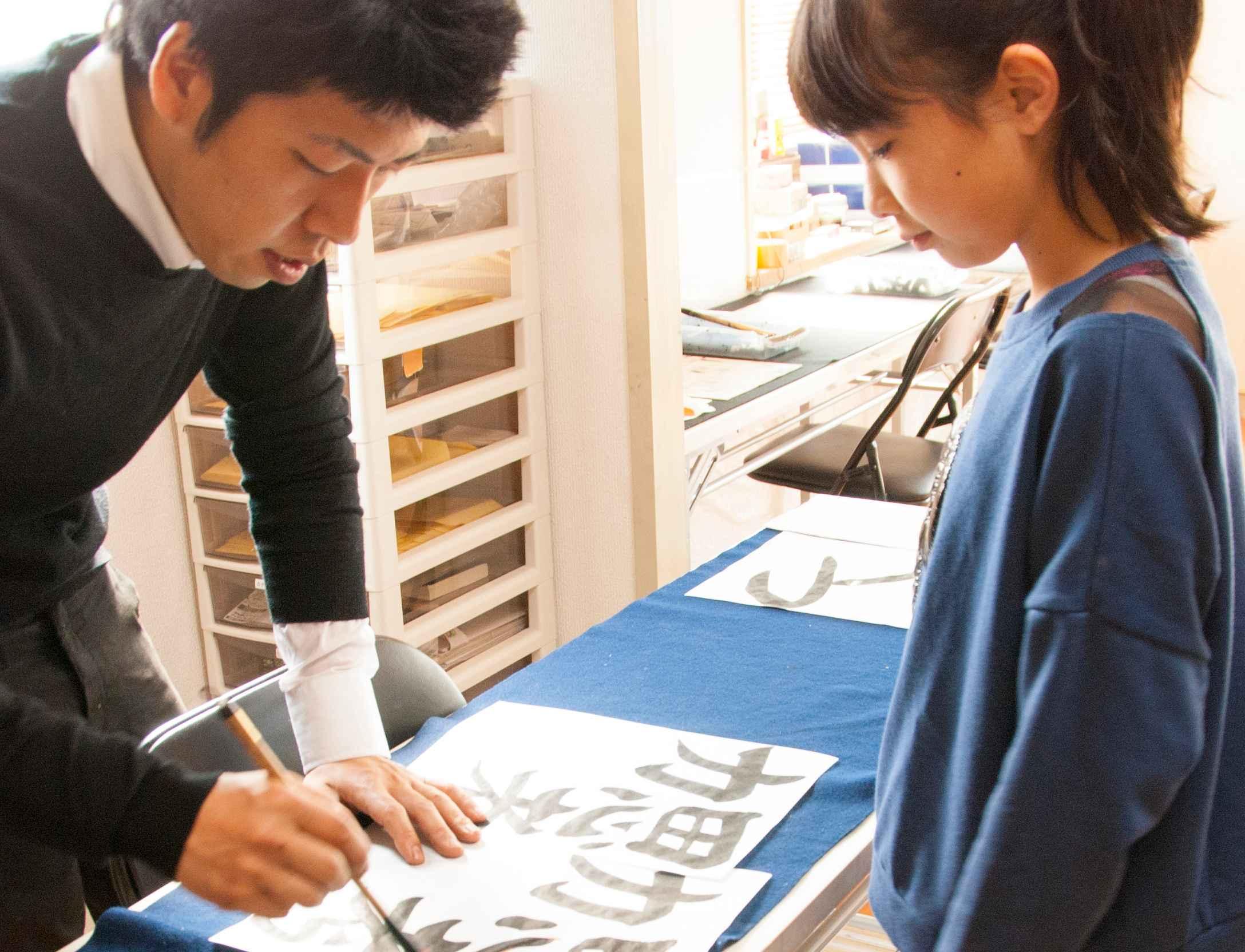 のざお書道教室（大宮・土呂ステラタウン前教室）