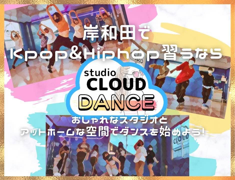 studio CLOUD DANCE