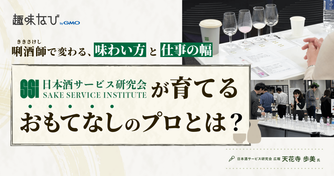 唎酒師マイスター資格 特級 2025年版】日本酒の資格一覧！人気資格の