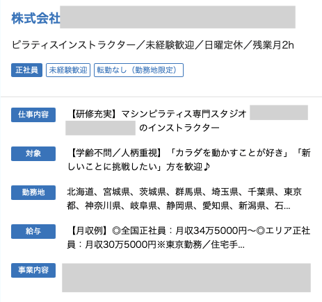 ピラティス　資格