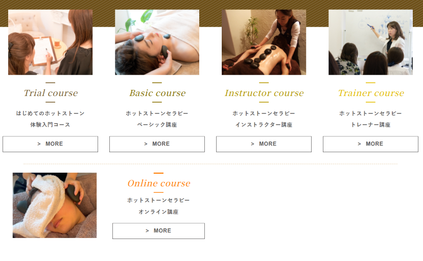 ホットストーンセラピー講座一覧