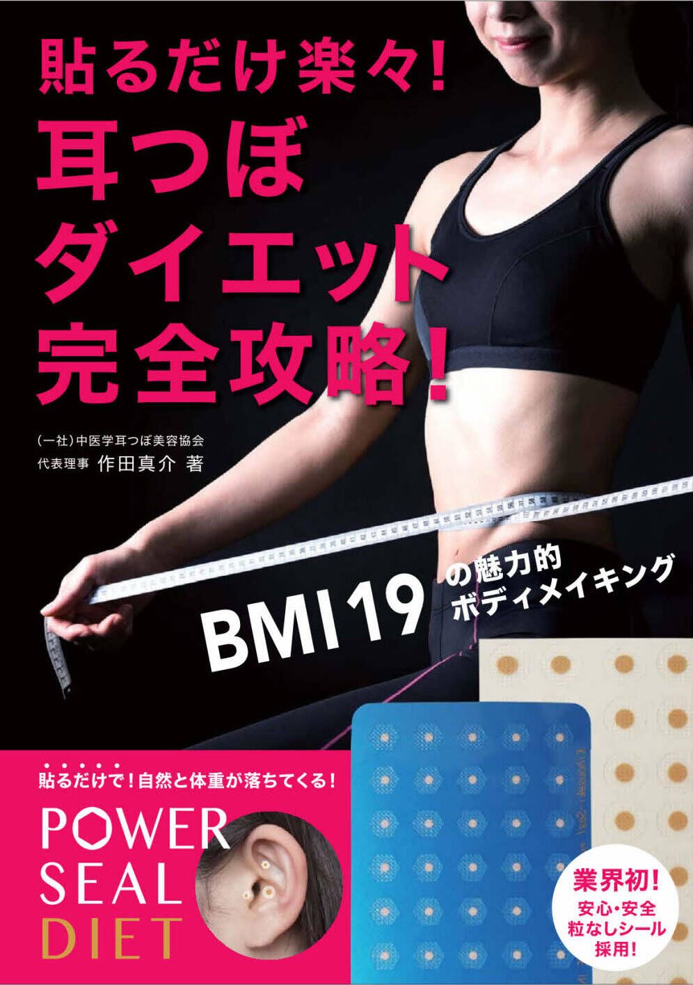 作田さんの著書の画像