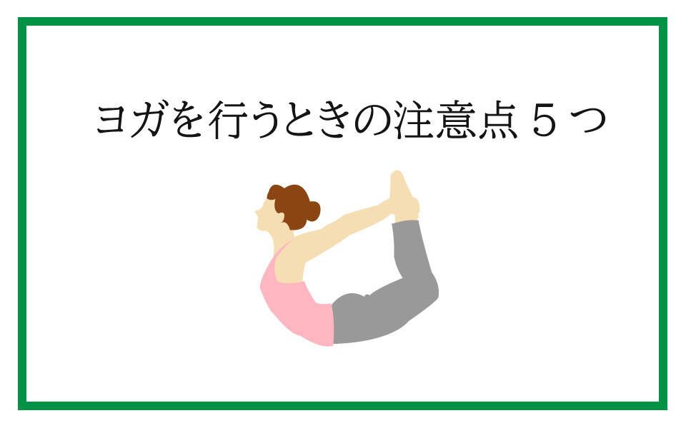 ヨガ　自律神経　効果