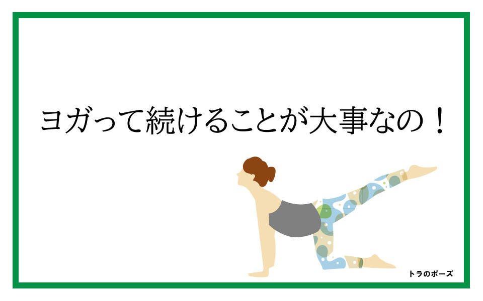 ヨガ　自律神経　効果