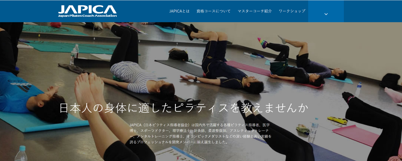 日本ピラティス指導者協会