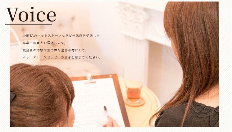受講生の声