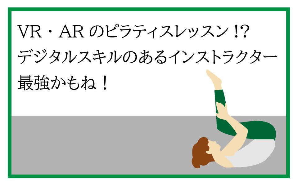 ピラティス　資格