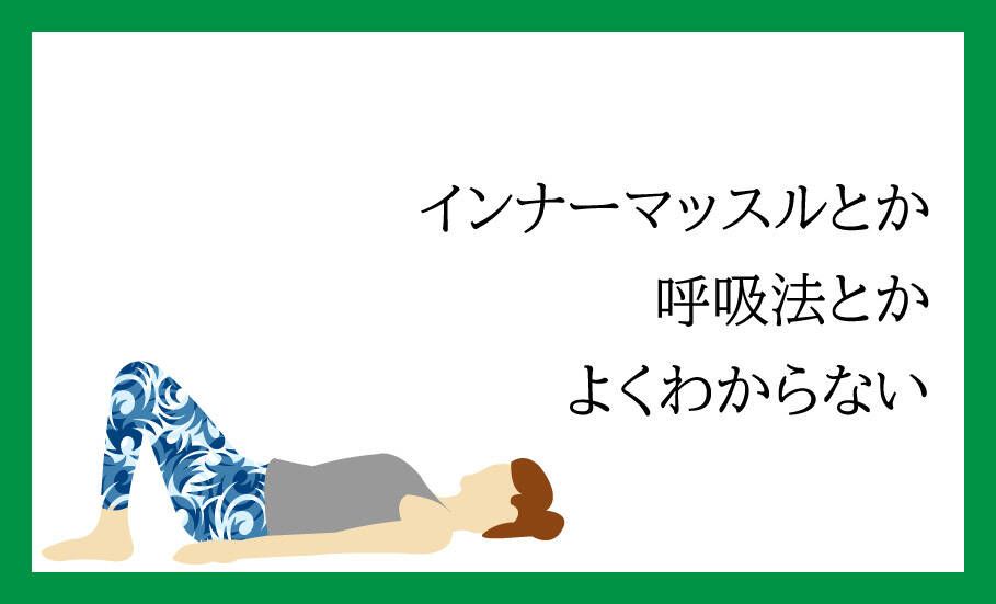 ピラティスは難しい