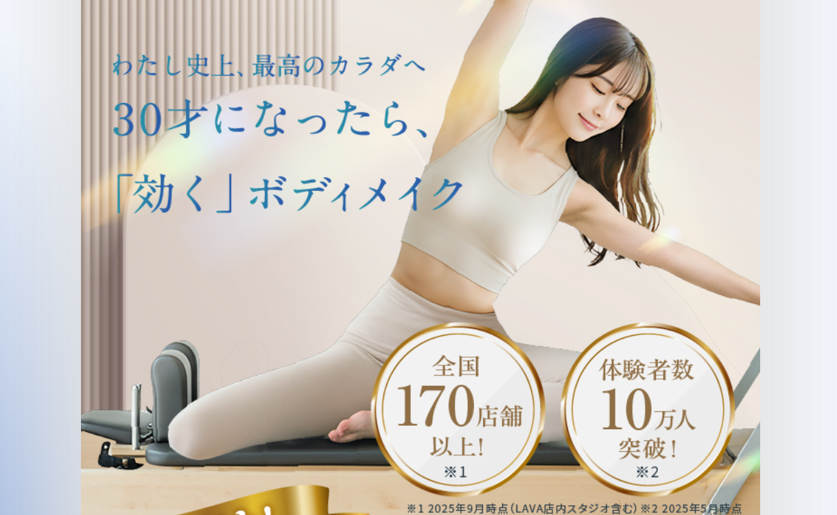 ピラティスとヨガの違いを徹底解説！初心者向けに効果や目的をわかり