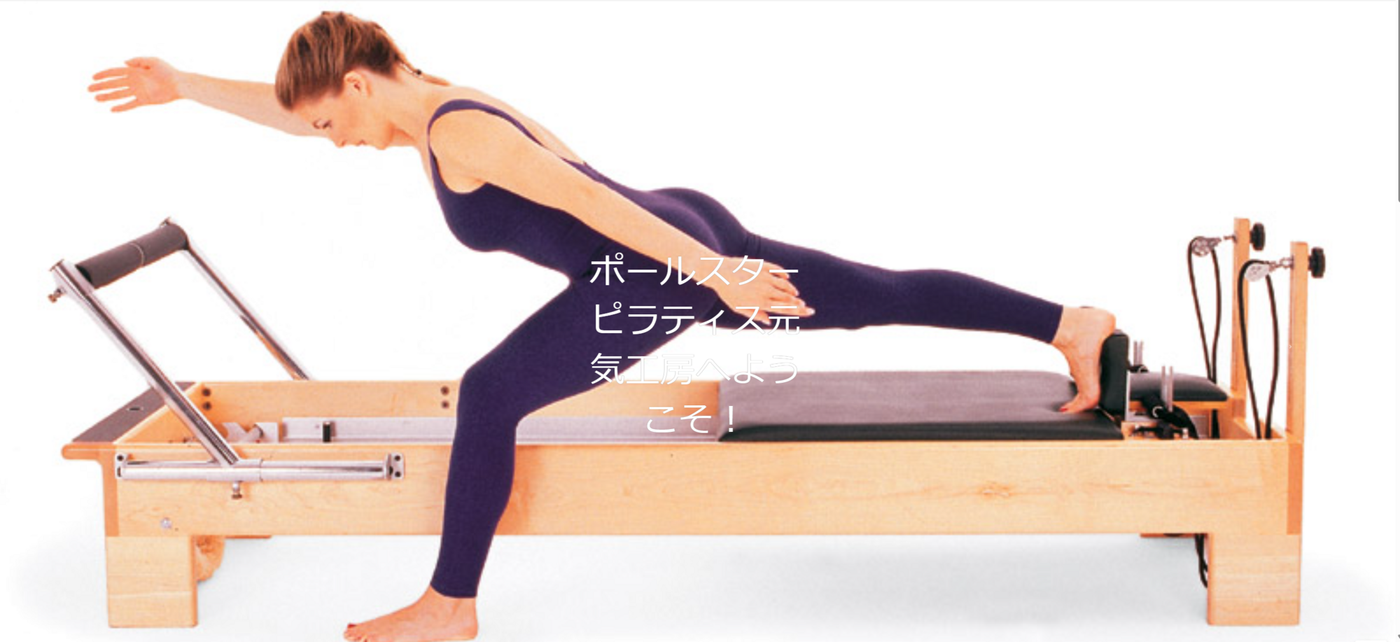 POLESTAR PILATES