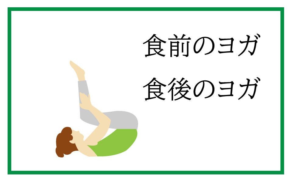 ヨガのポーズをしている女性のイラスト