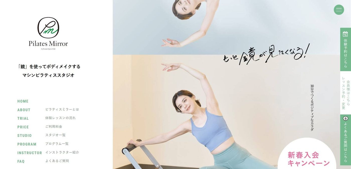 ピラティスミラーのウェブサイトのスクリーンショット