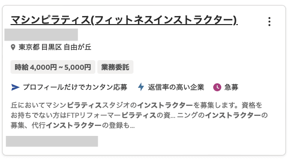 ピラティス　資格